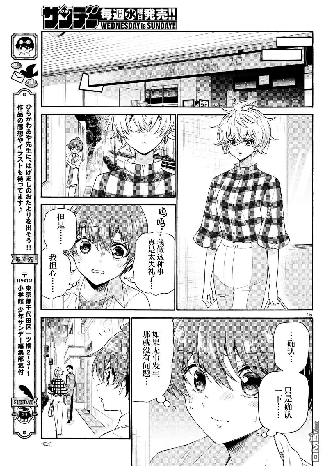第 15 页