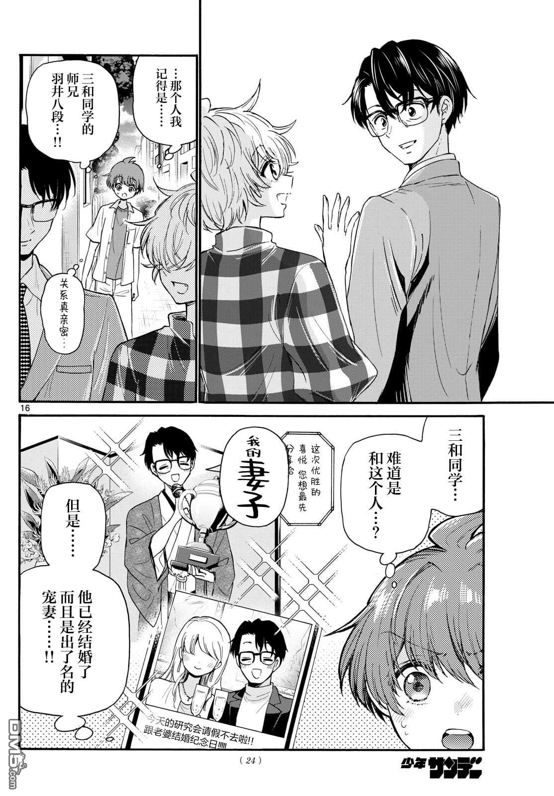 第 16 页