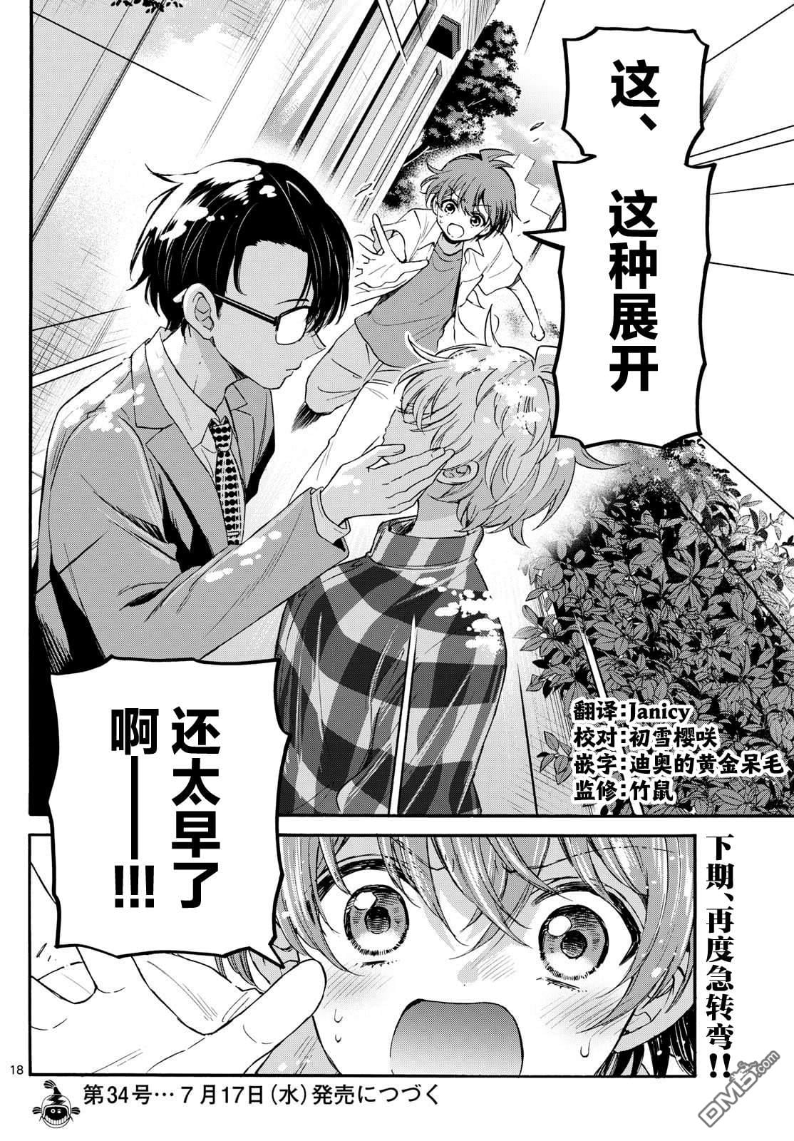 第 18 页