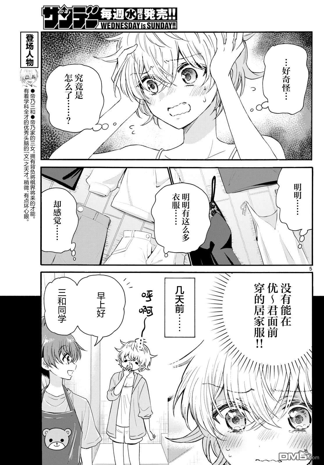 第 5 页