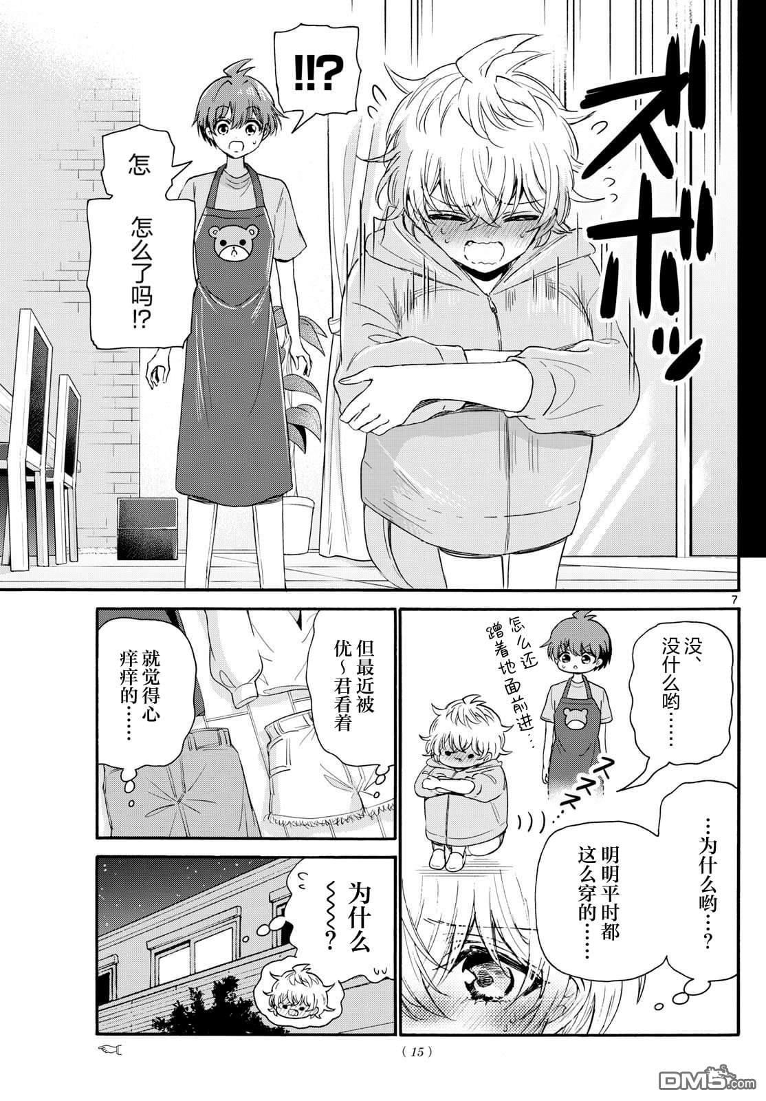 第 7 页