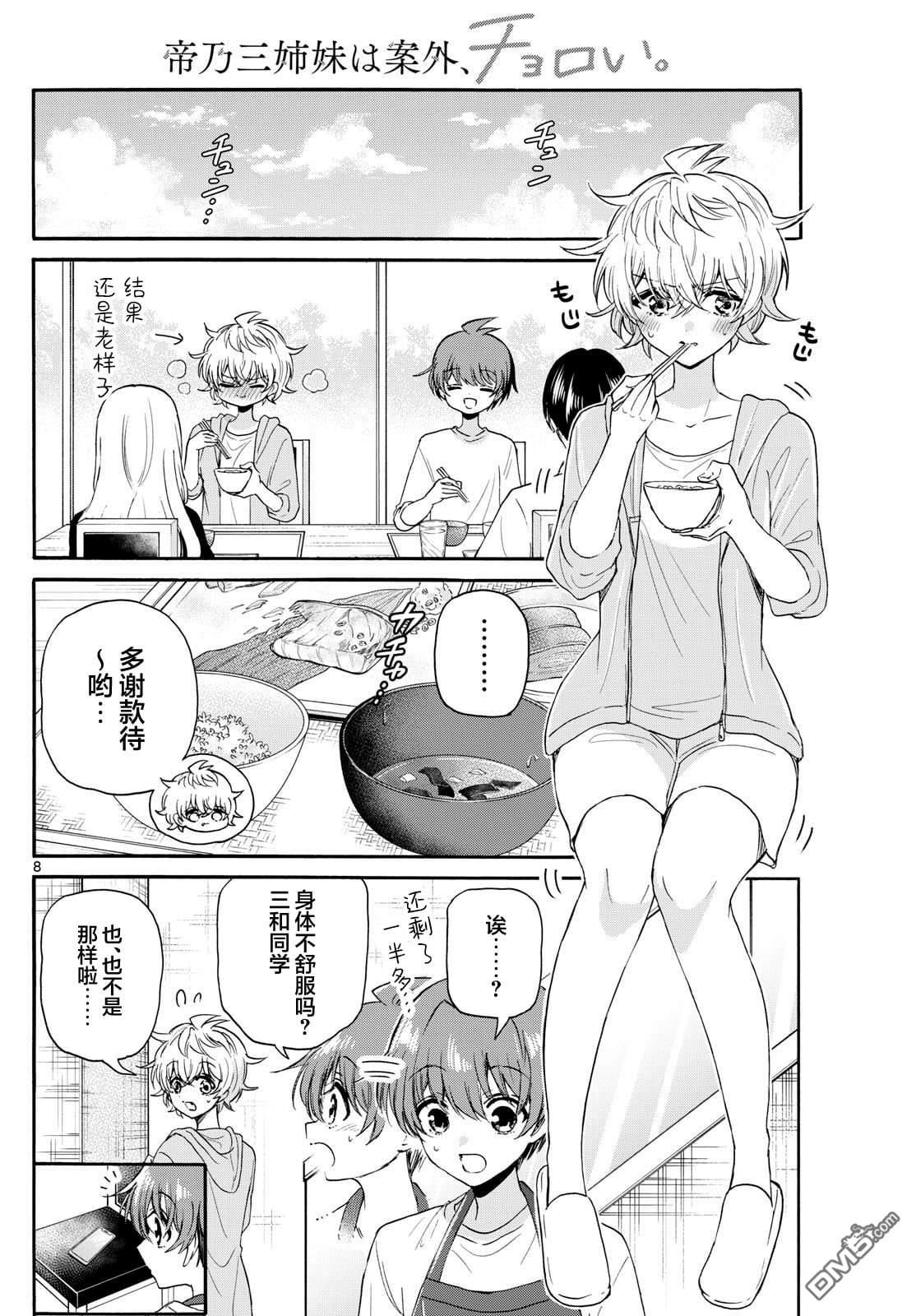 第 8 页