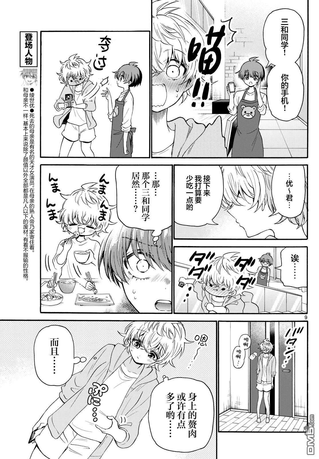 第 9 页