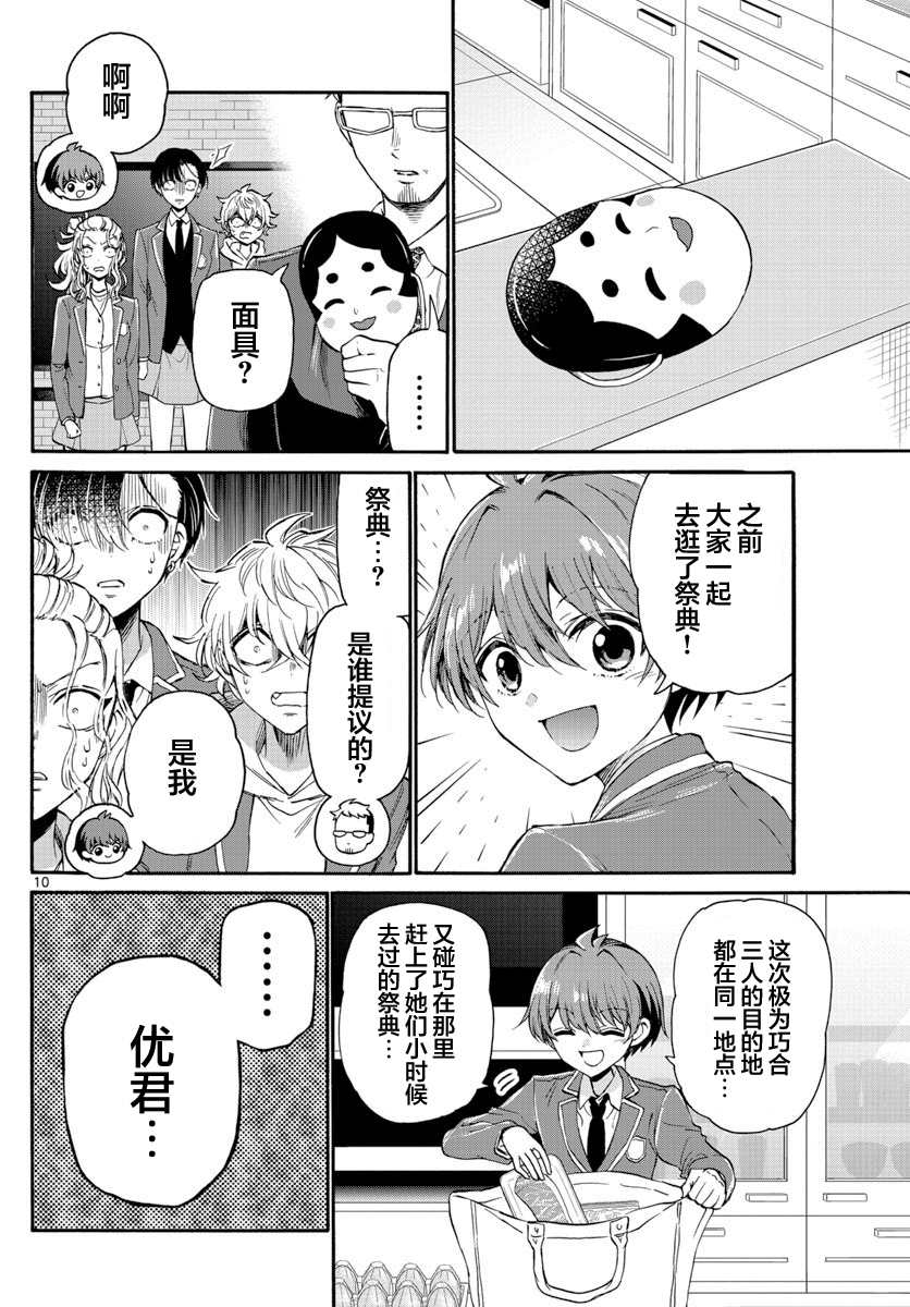 第 10 页