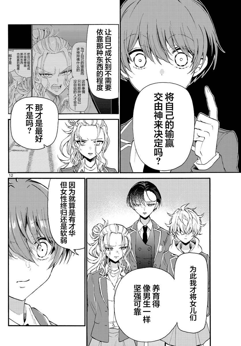 第 12 页