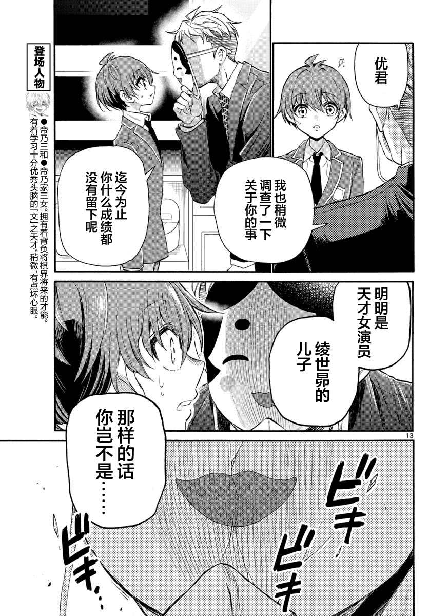 第 13 页