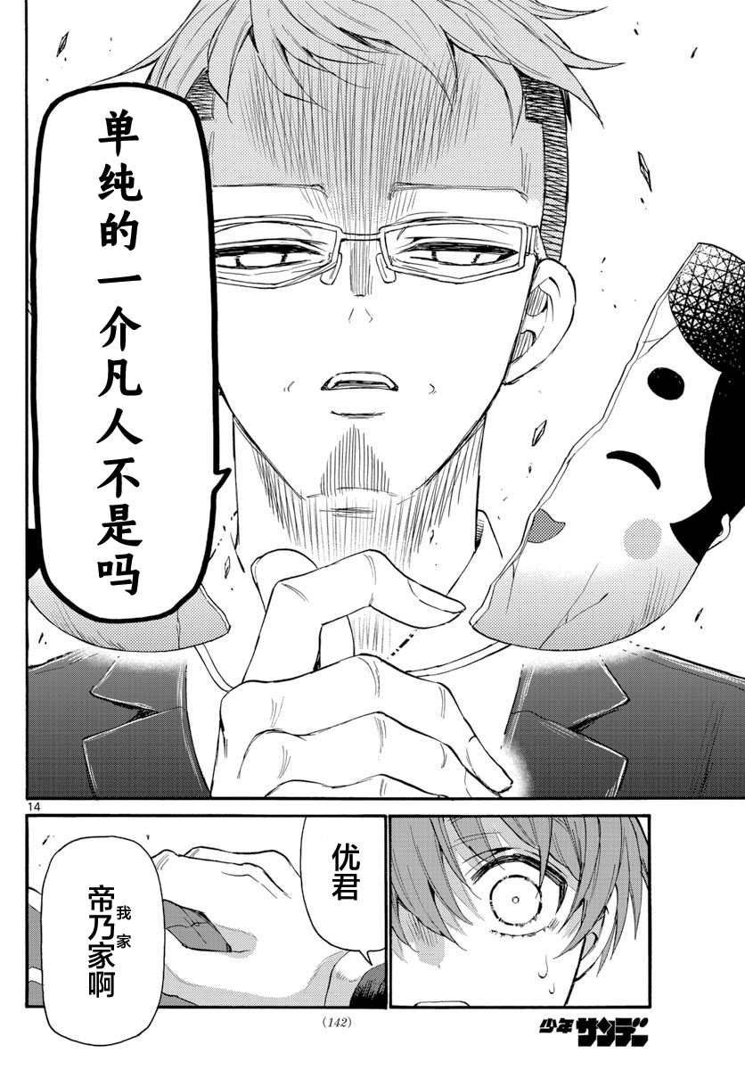 第 14 页