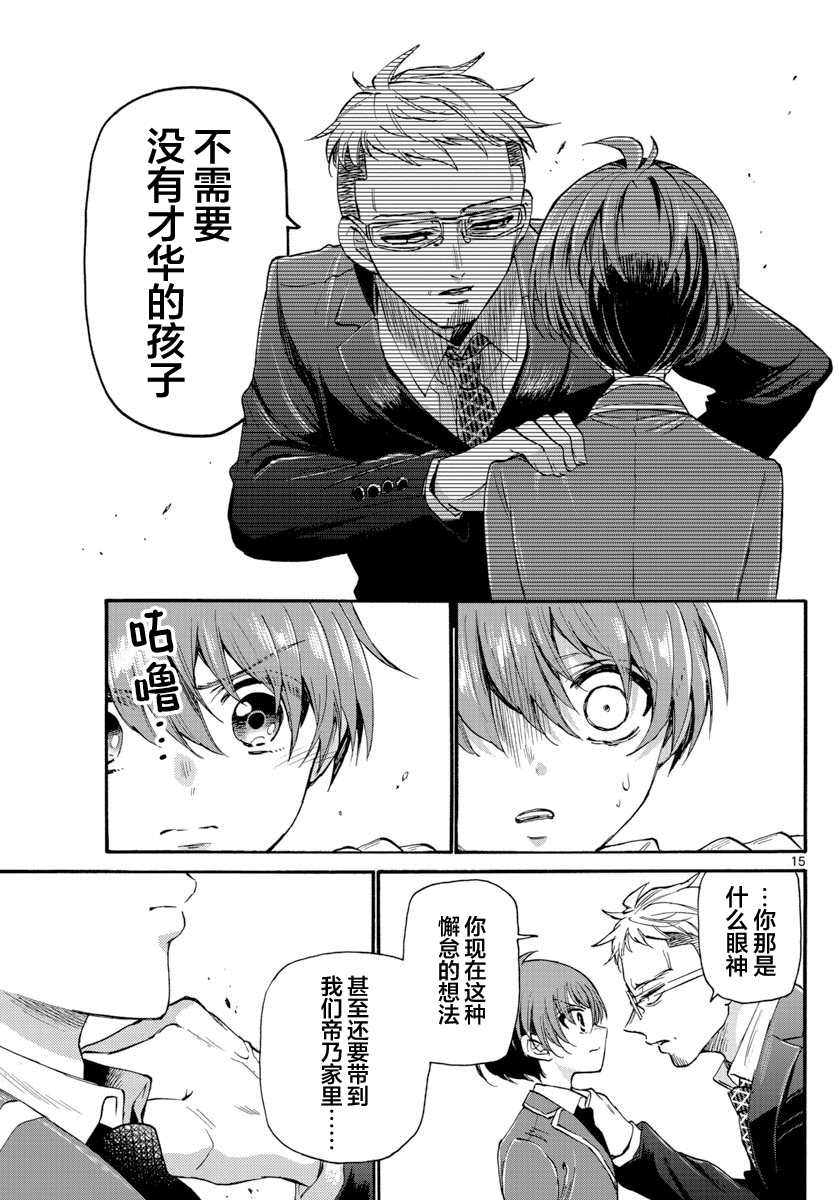 第 15 页