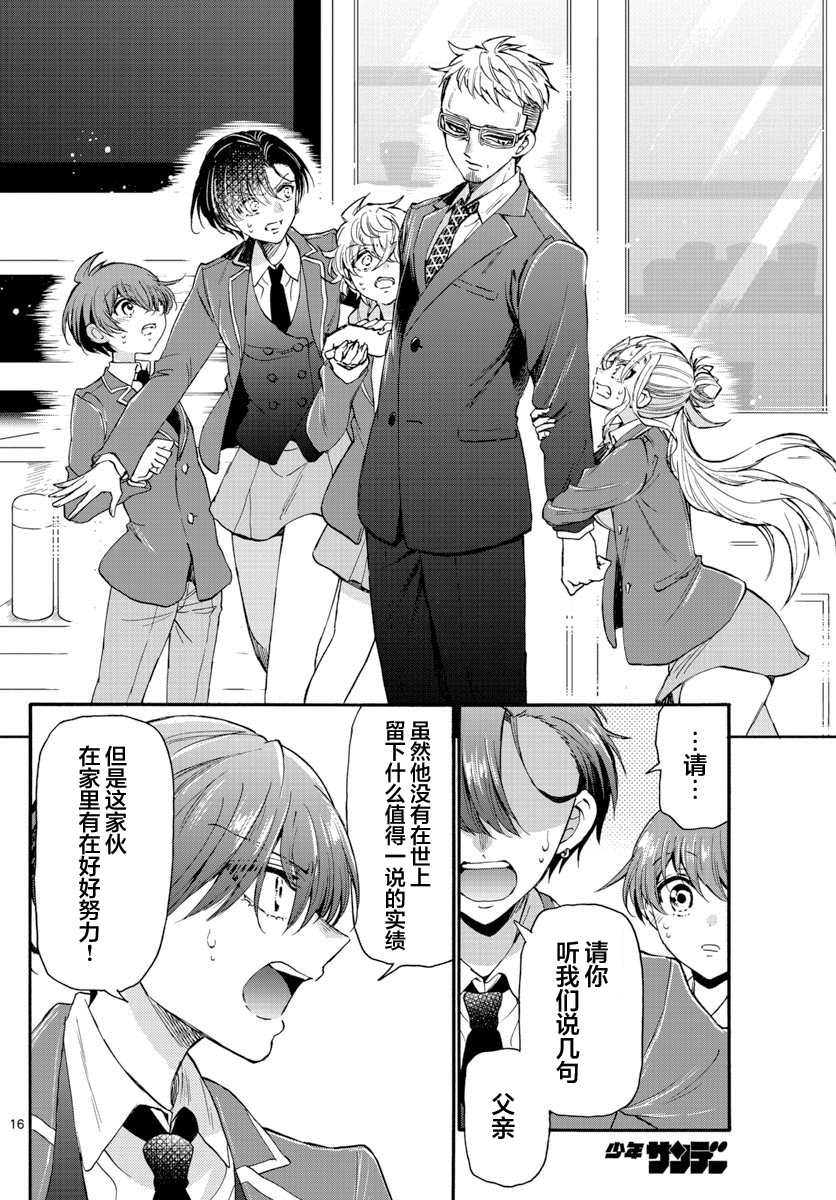 第 16 页