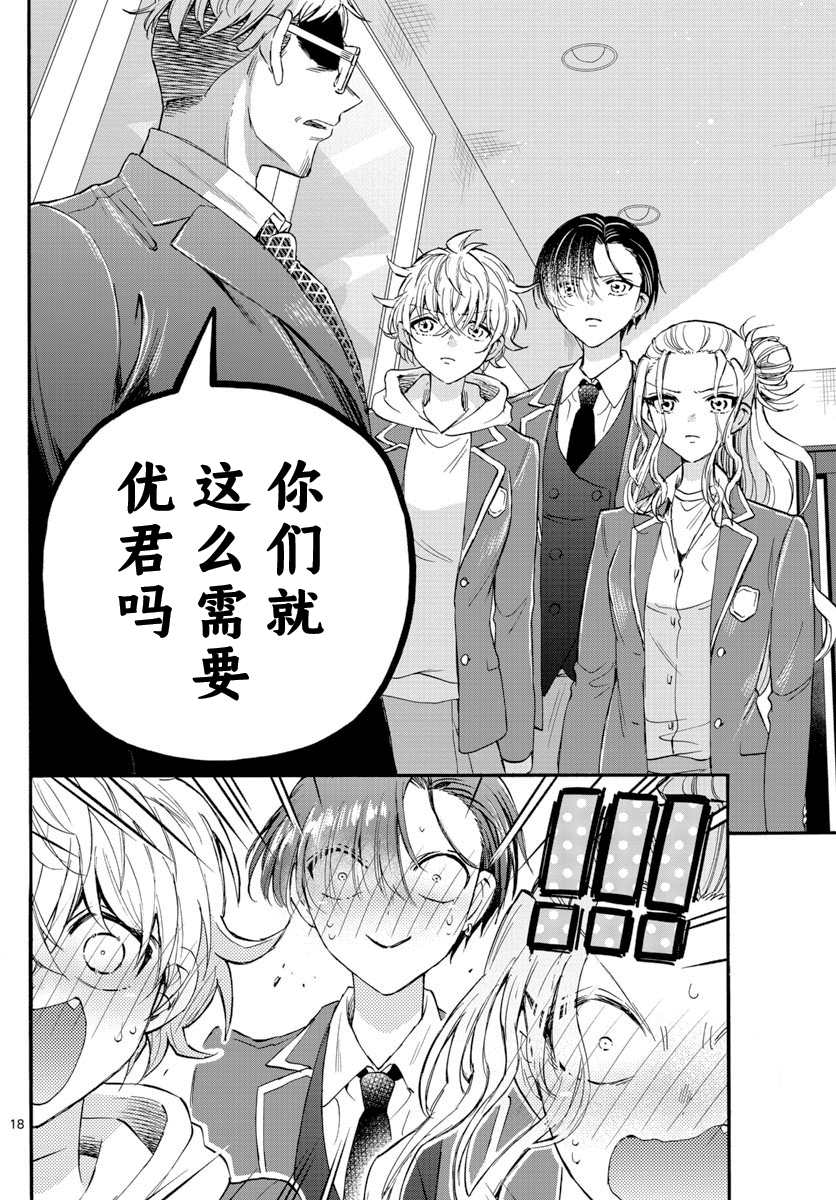 第 18 页