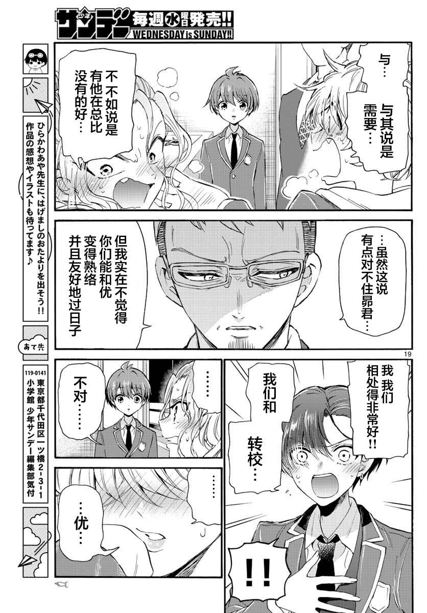第 19 页