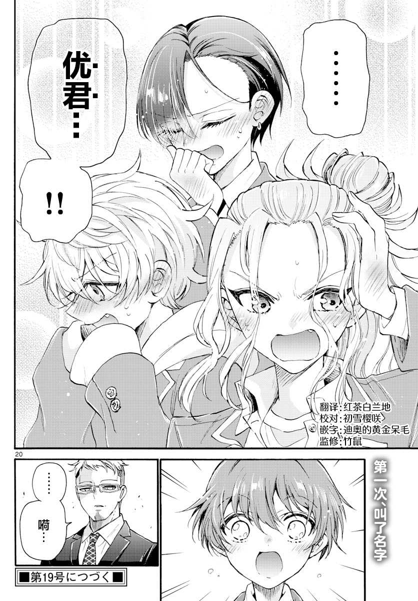 第 20 页