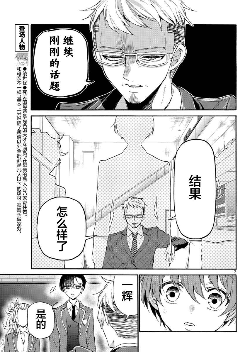 第 7 页