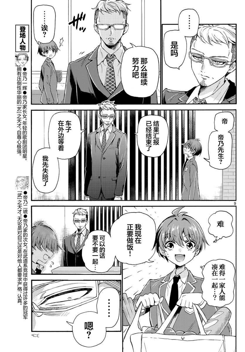 第 9 页
