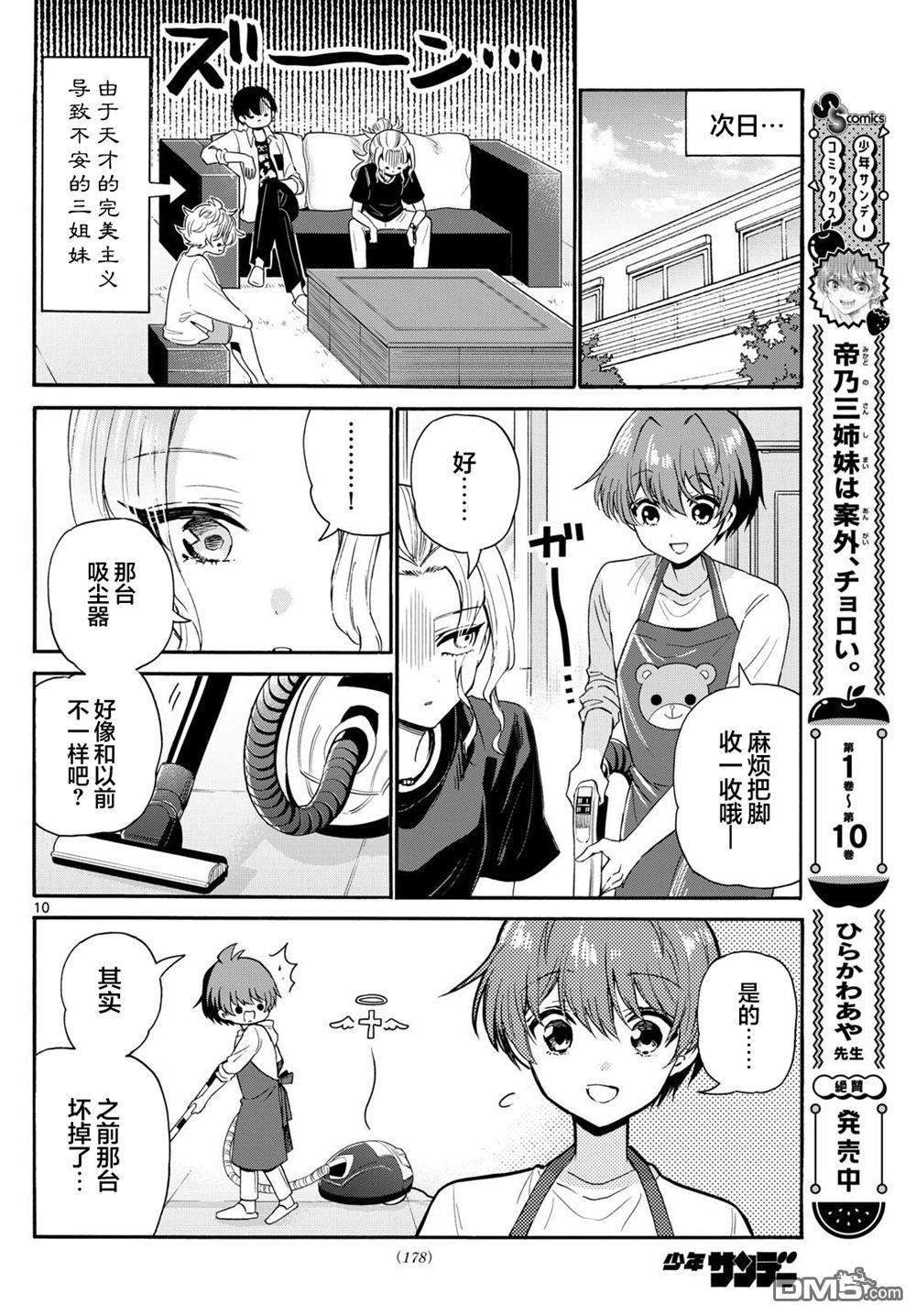 第 10 页