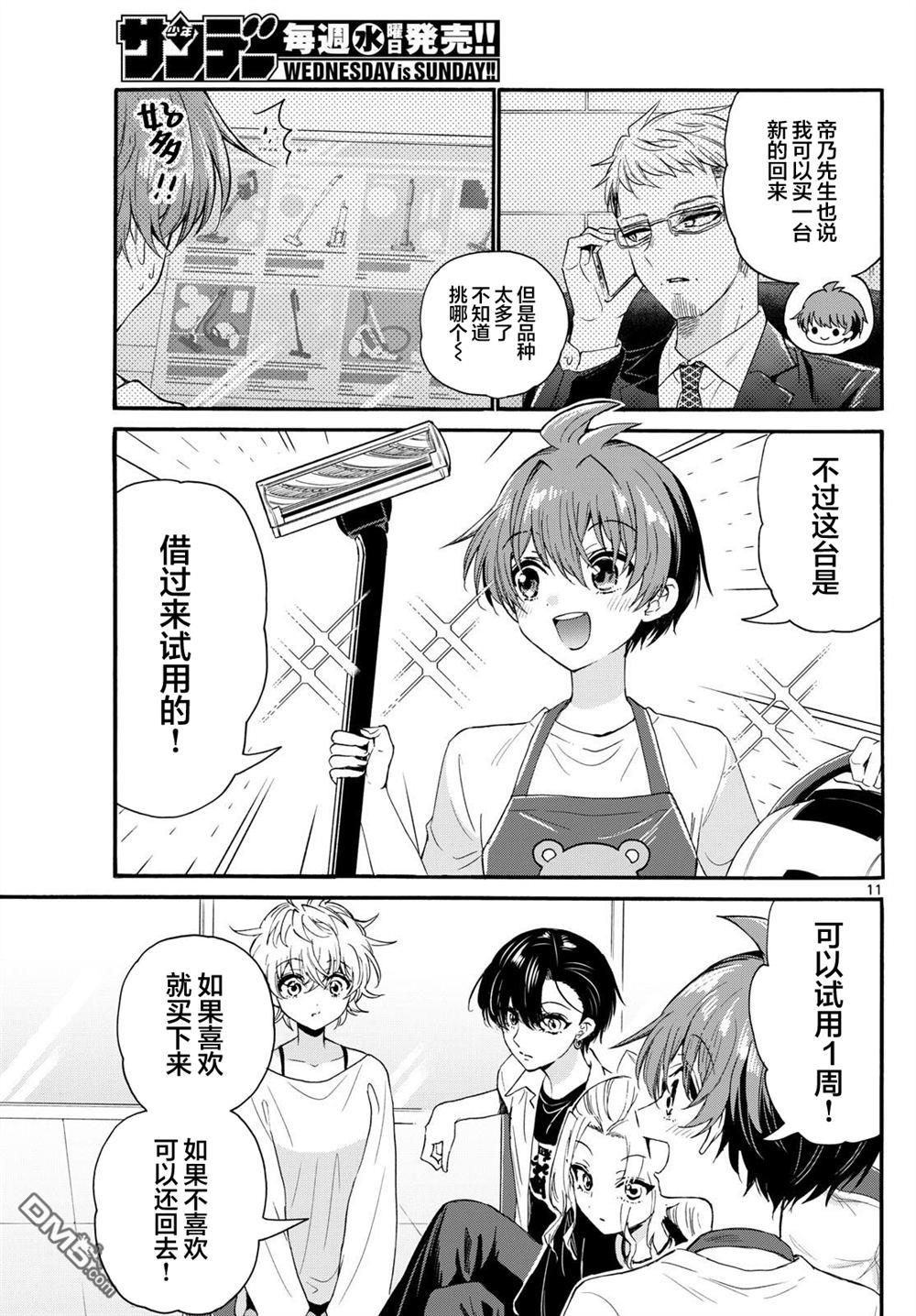 第 11 页