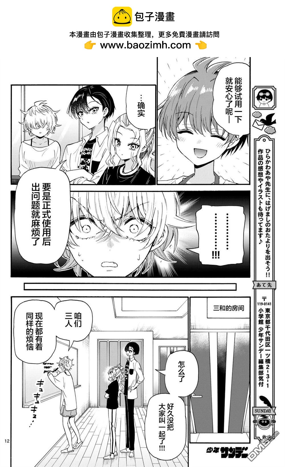 第 12 页
