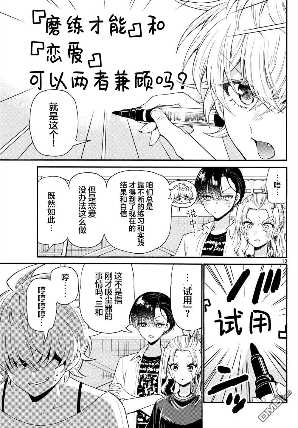 第 13 页