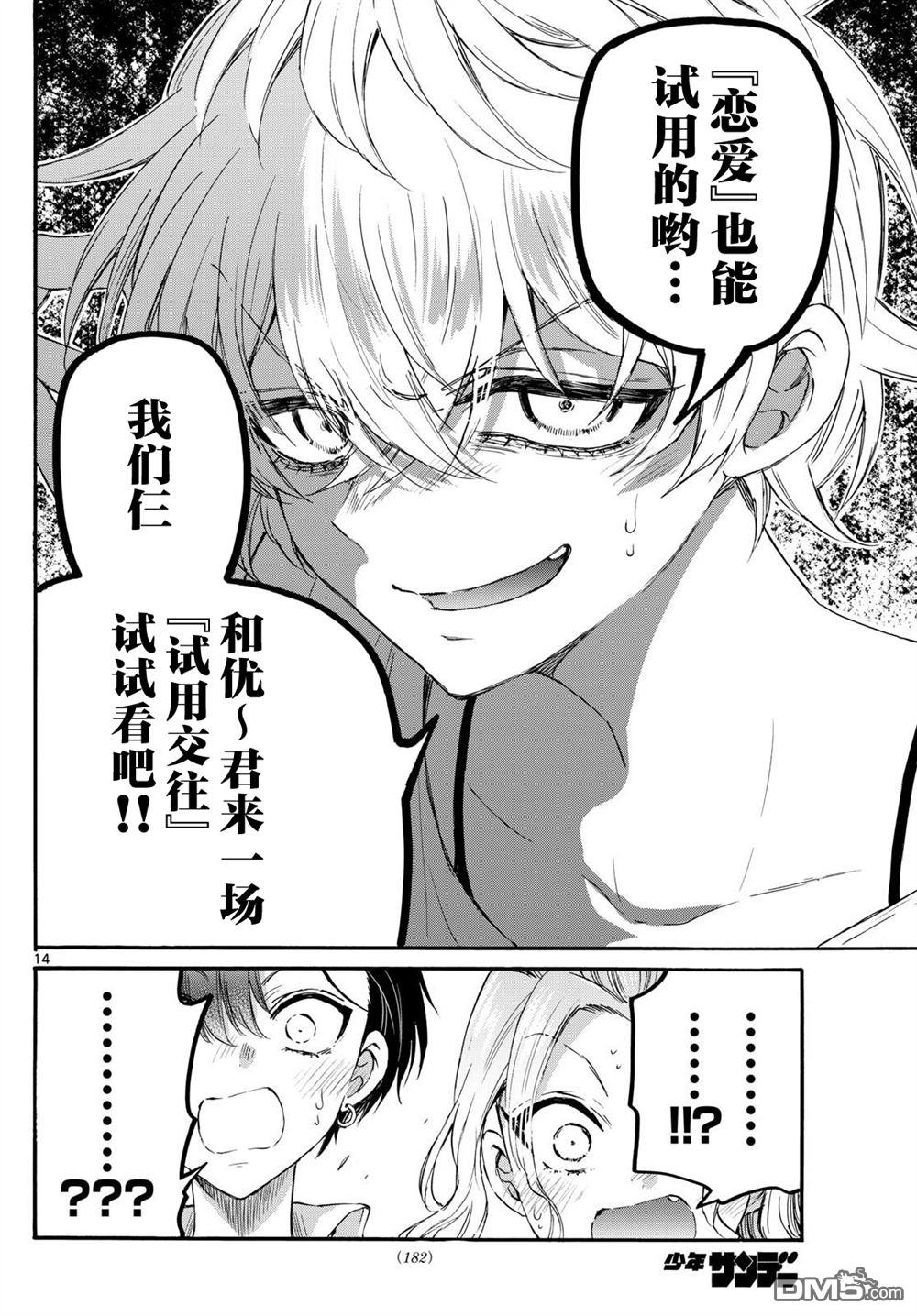 第 14 页