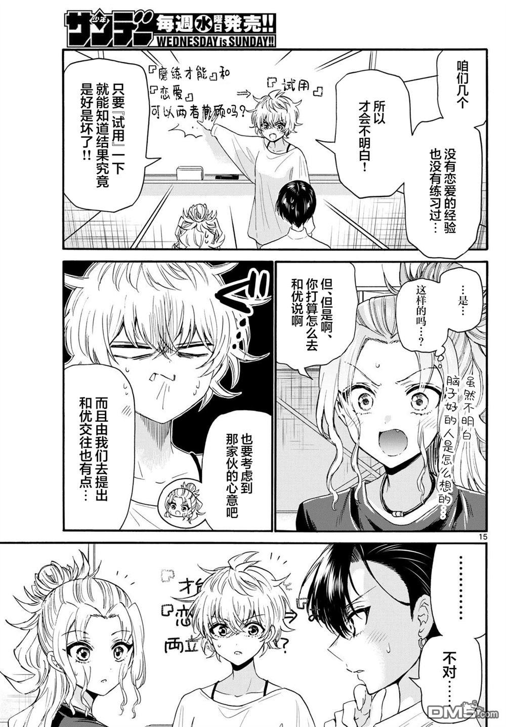 第 15 页