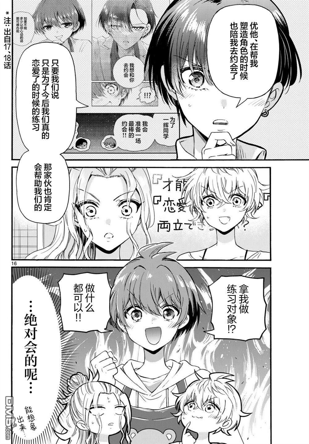 第 16 页