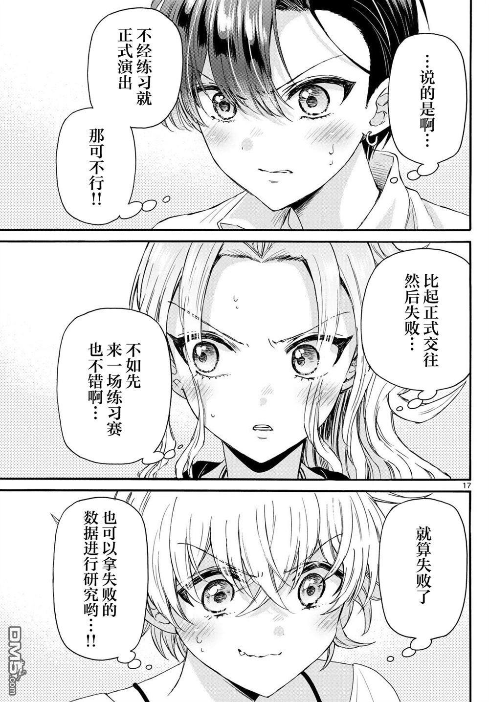 第 17 页