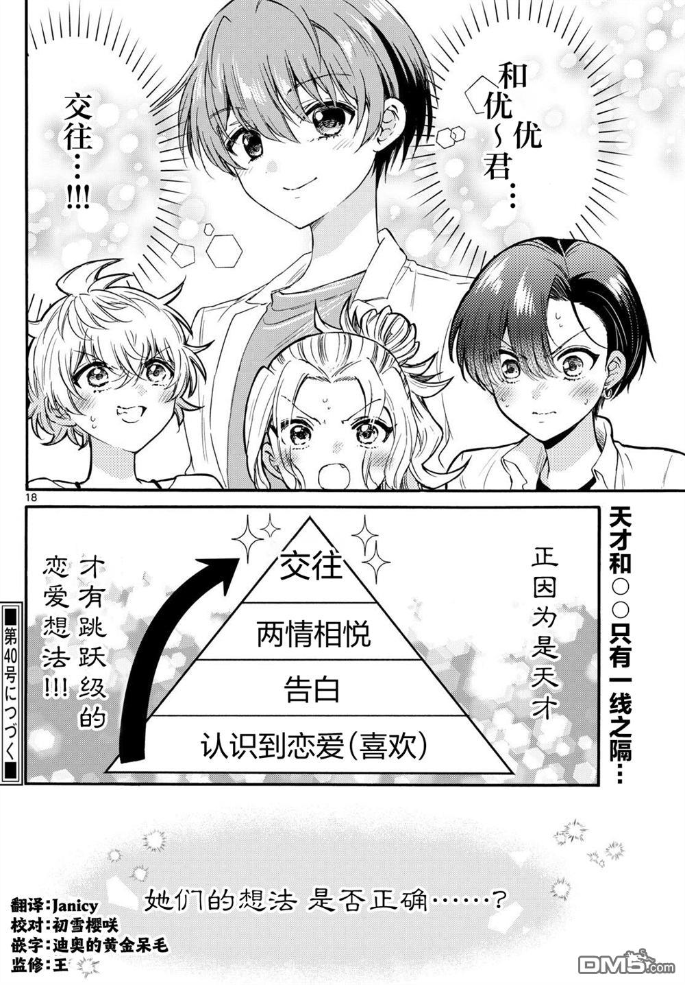 第 18 页