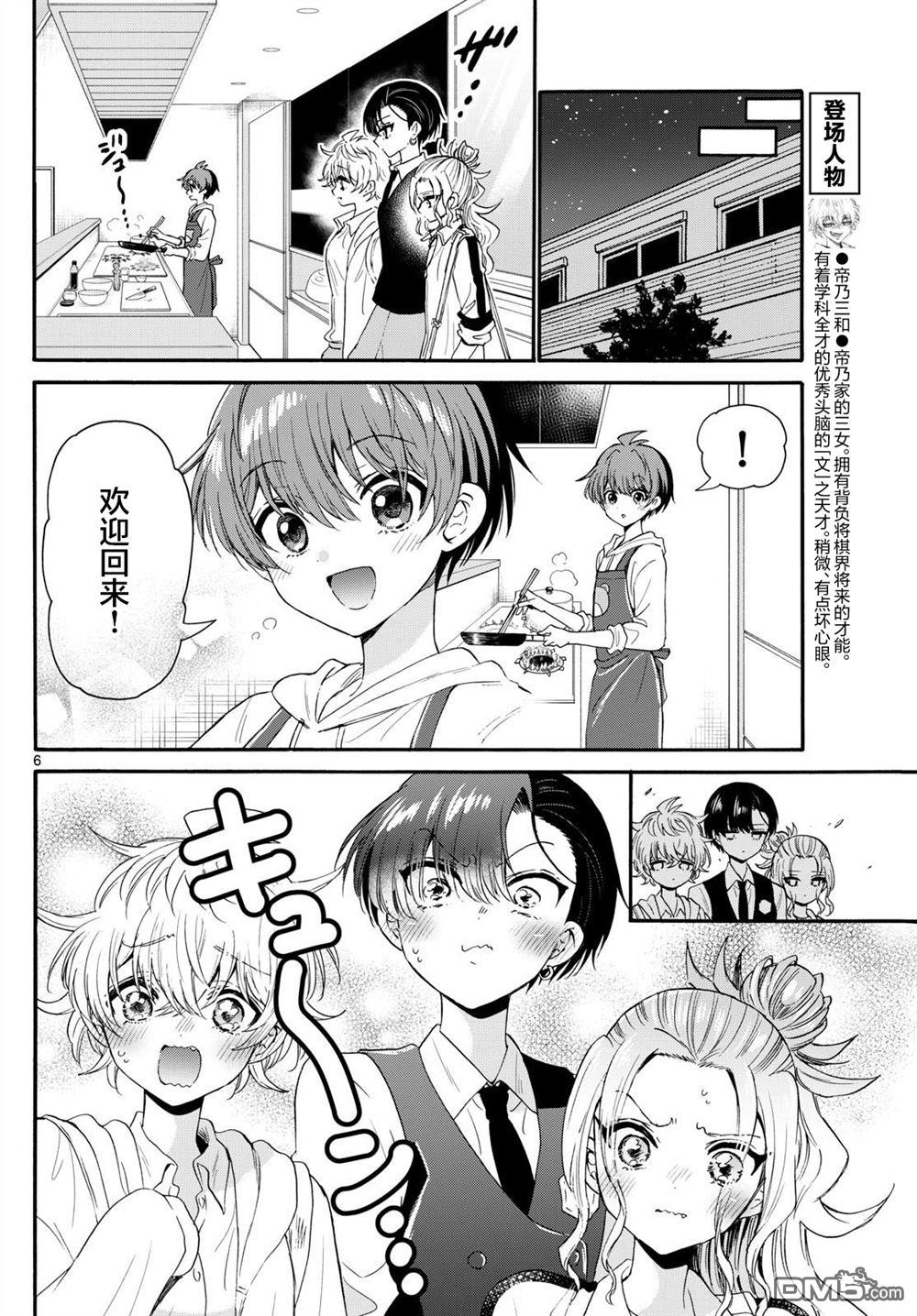 第 6 页