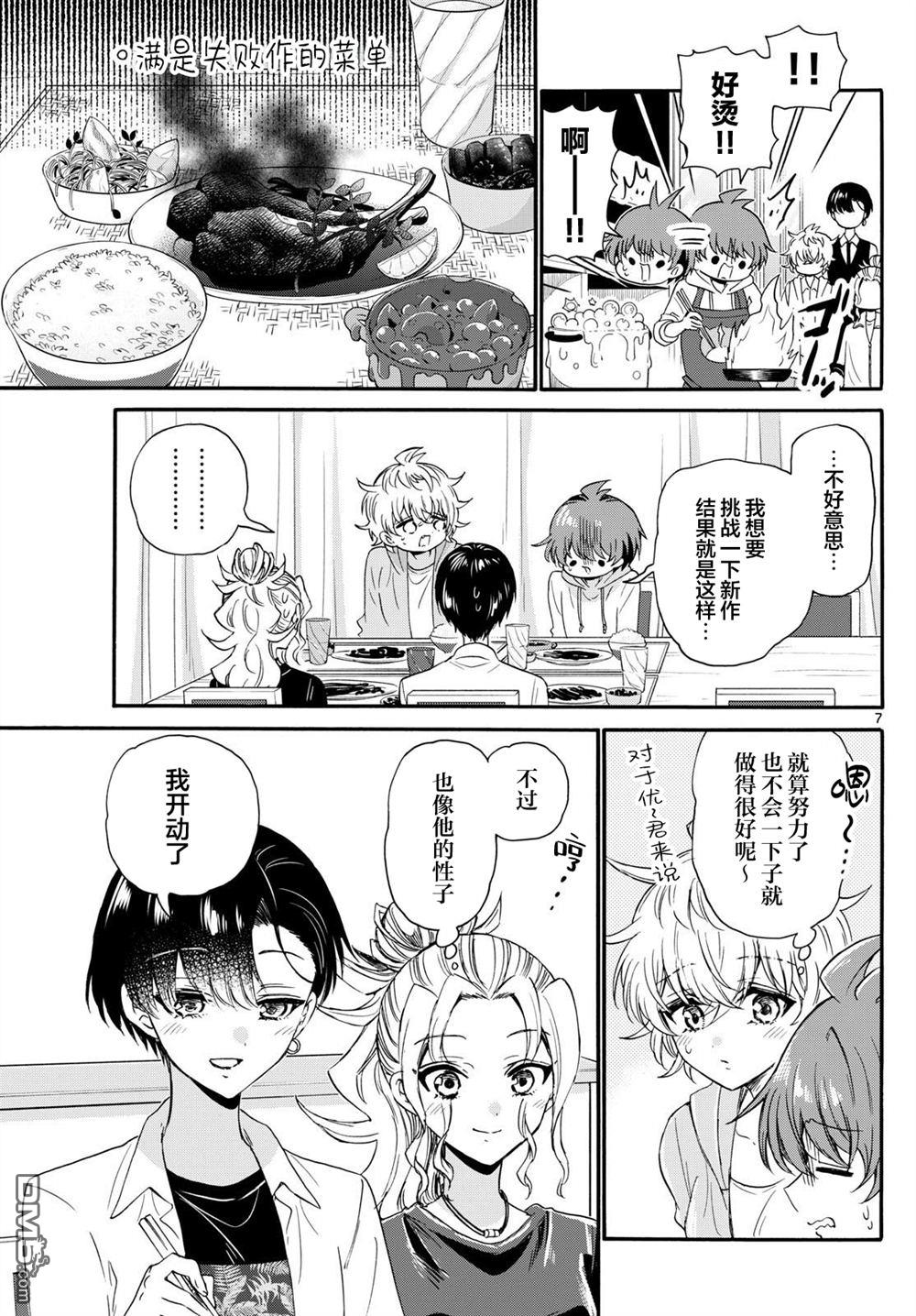第 7 页