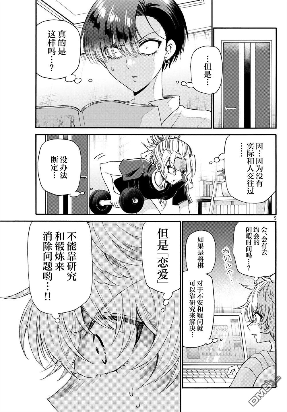 第 9 页