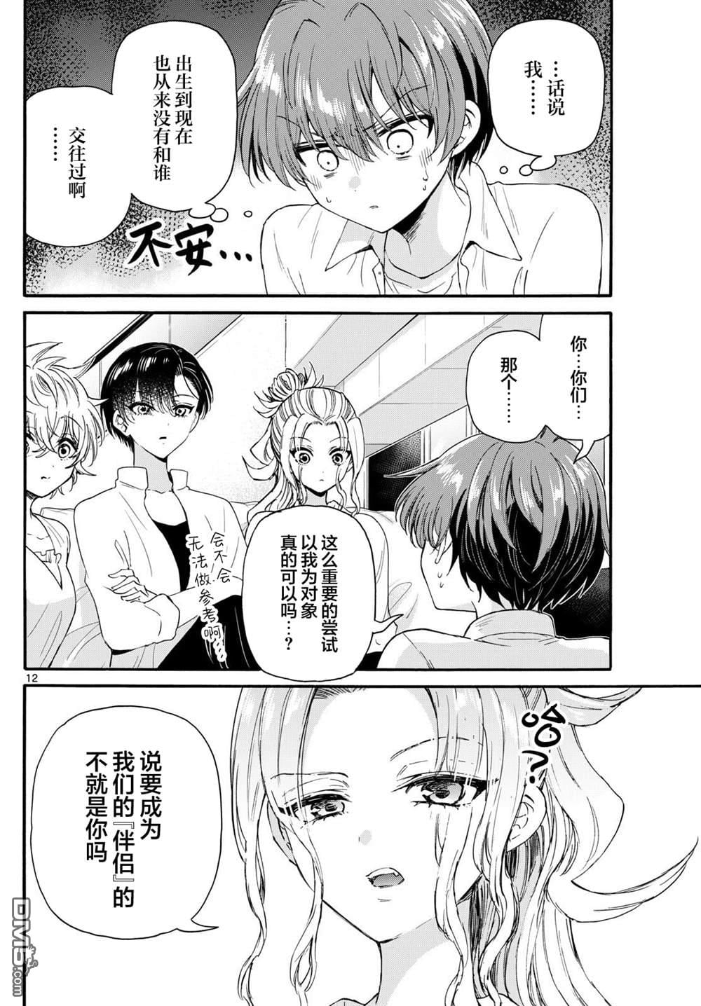 第 11 页