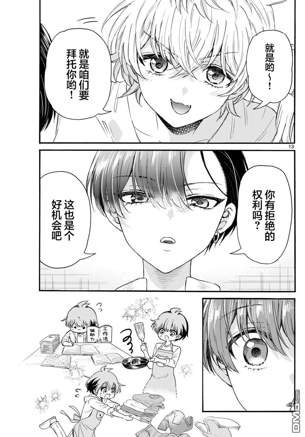 第 12 页