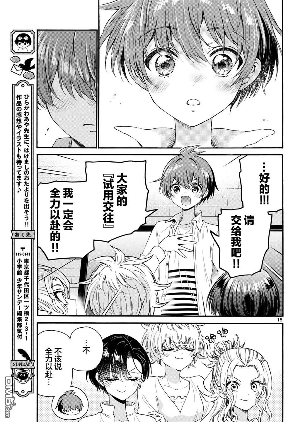 第 14 页