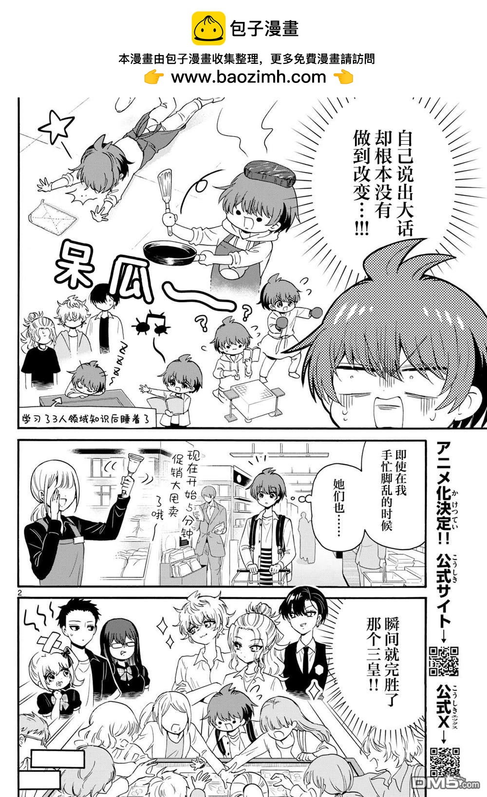 第 2 页
