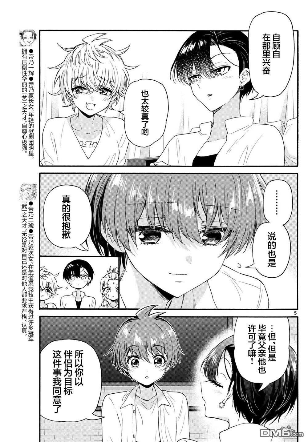 第 5 页