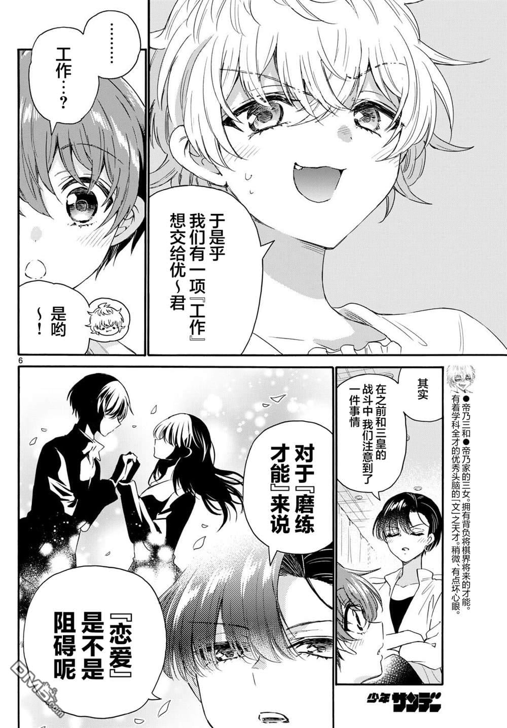 第 6 页