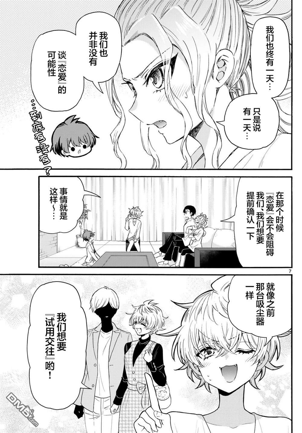 第 7 页