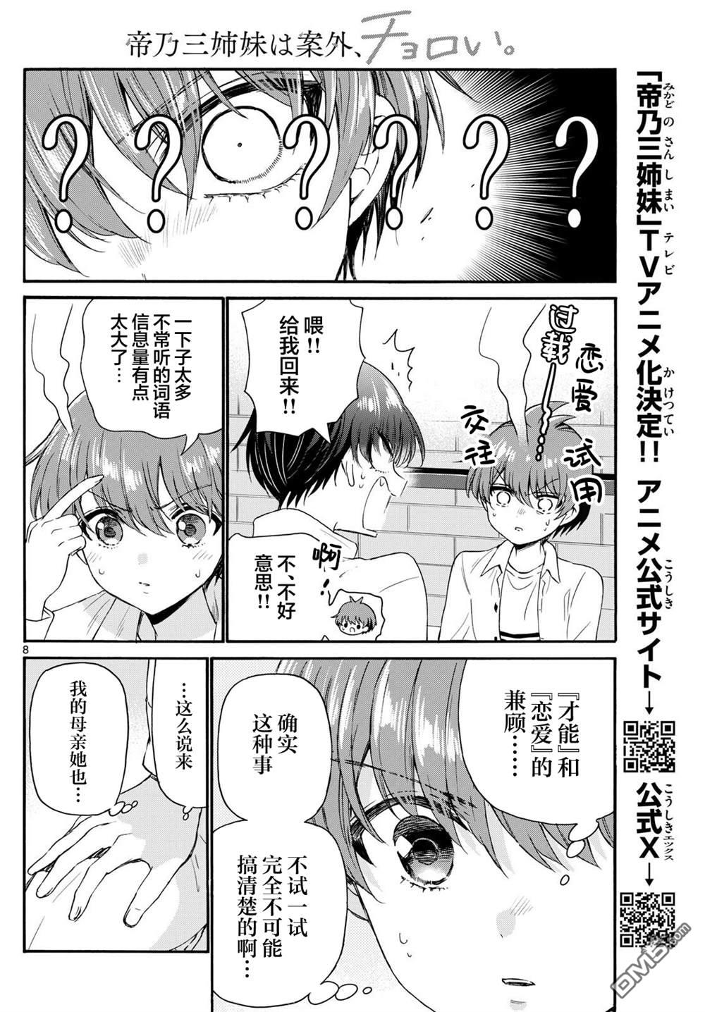 第 8 页