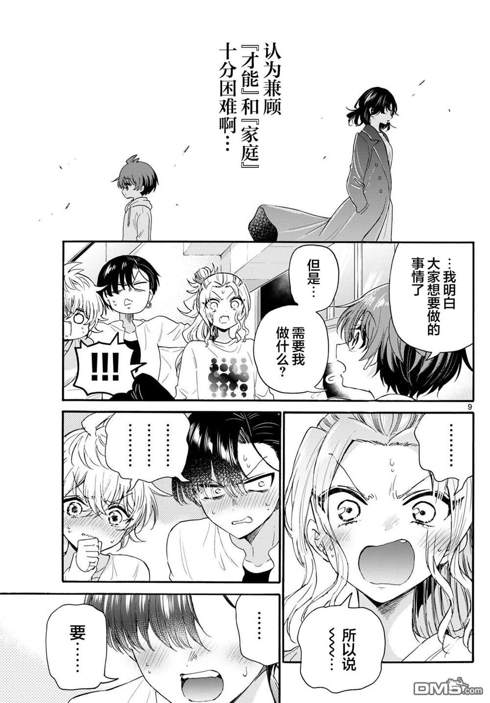 第 9 页