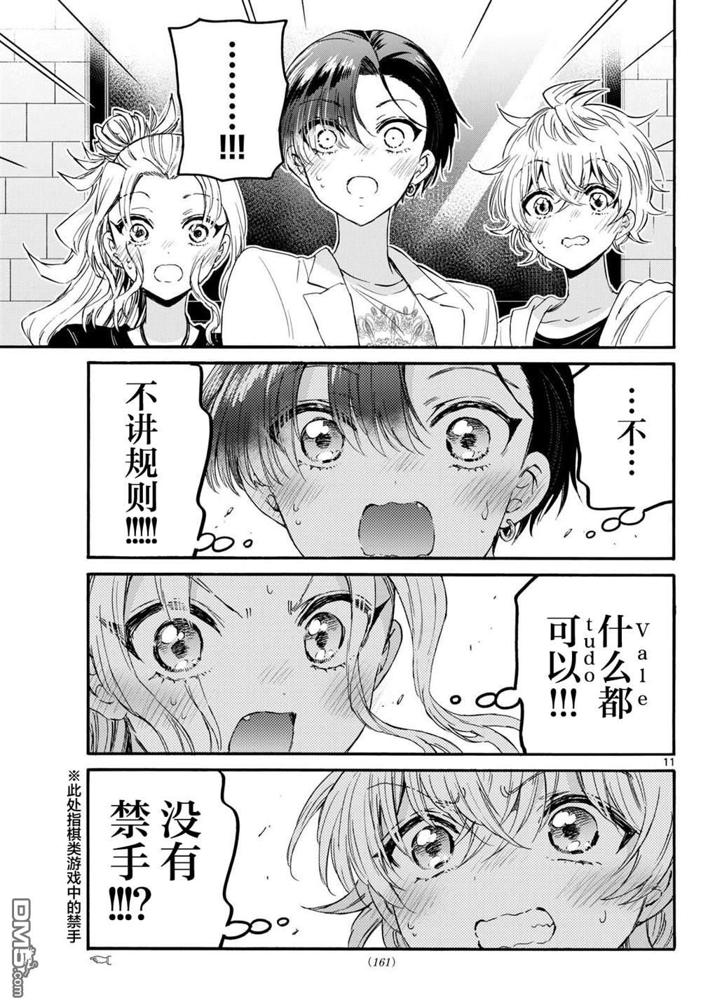第 11 页