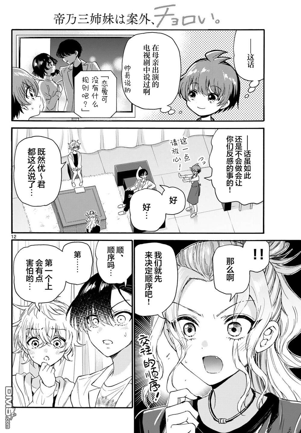 第 12 页