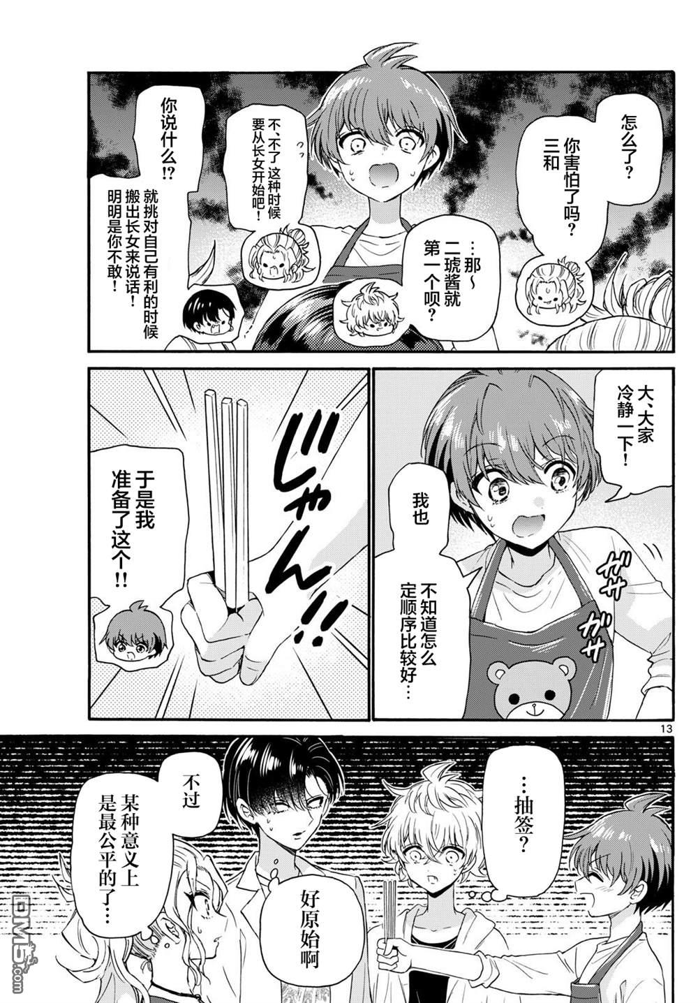 第 13 页