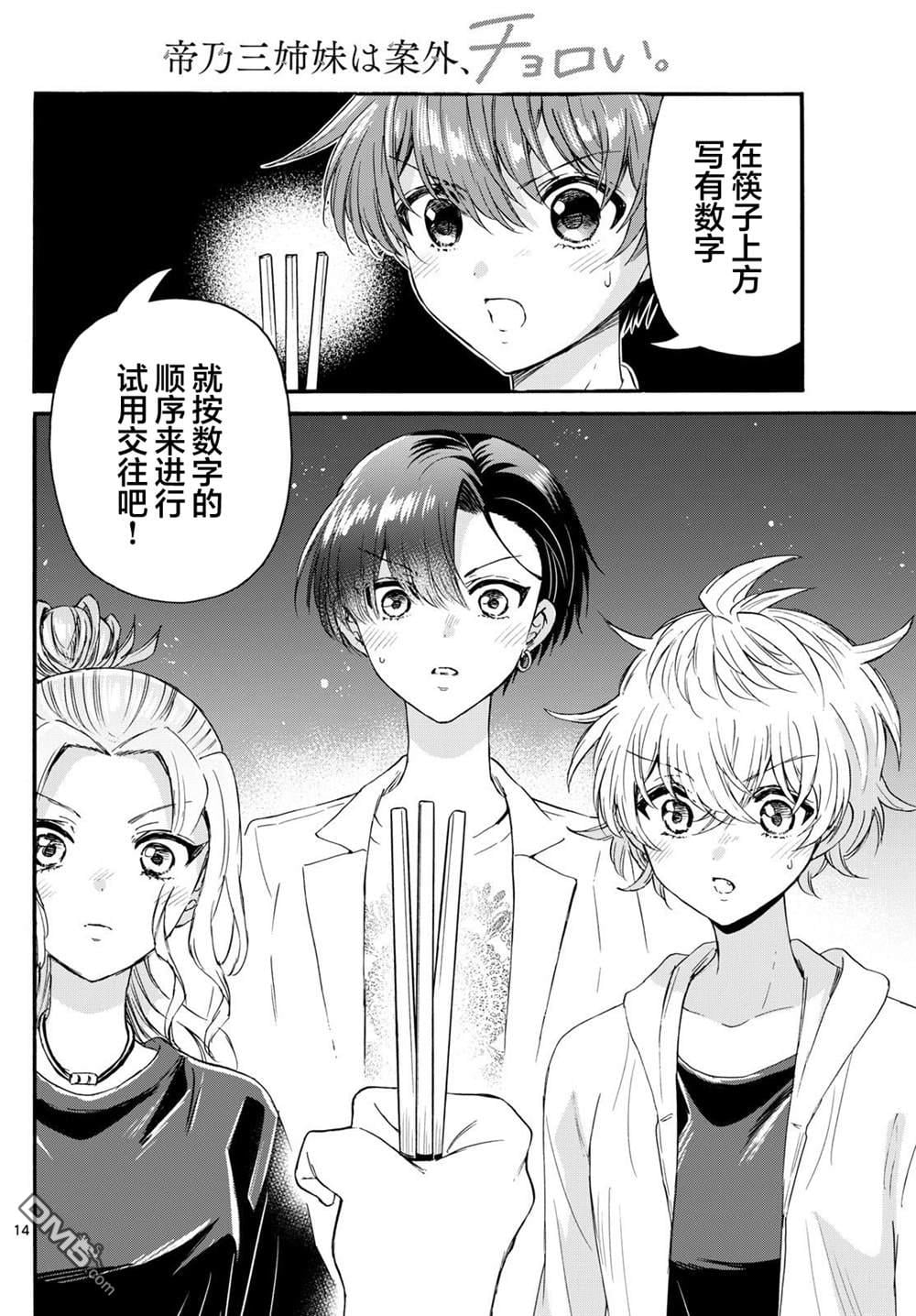 第 14 页