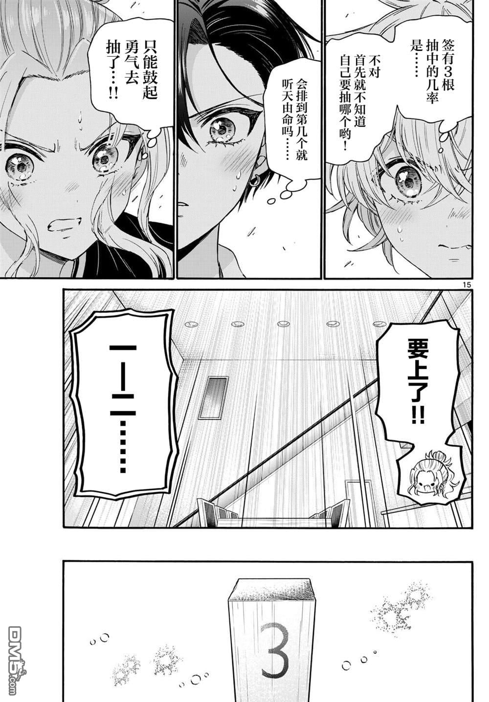 第 15 页