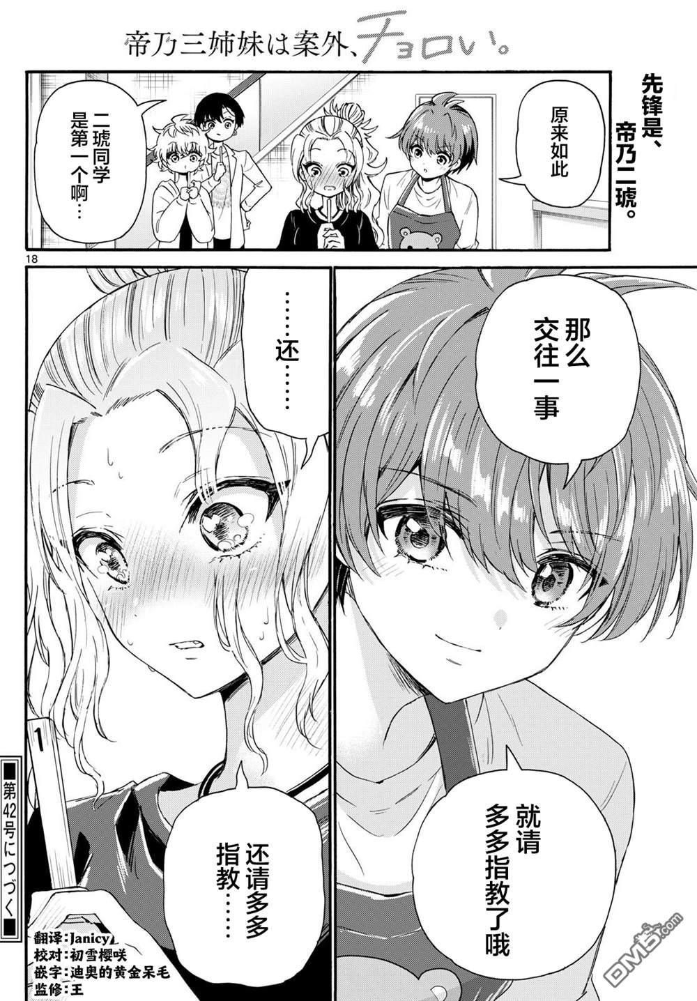 第 18 页