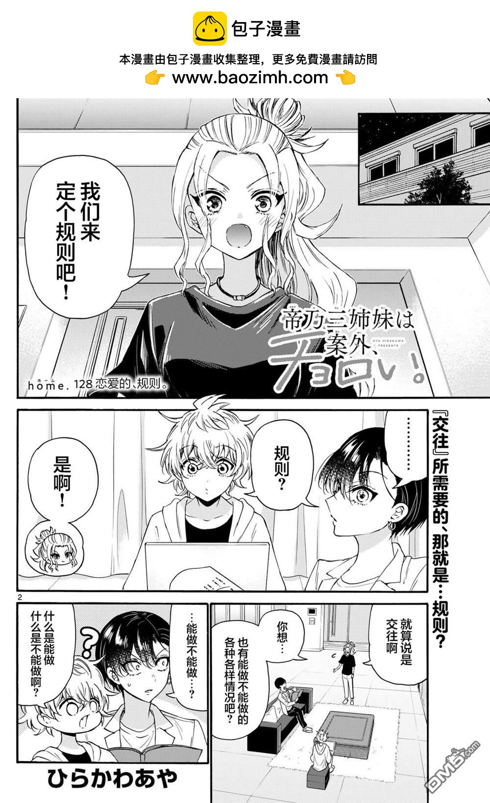 第 2 页