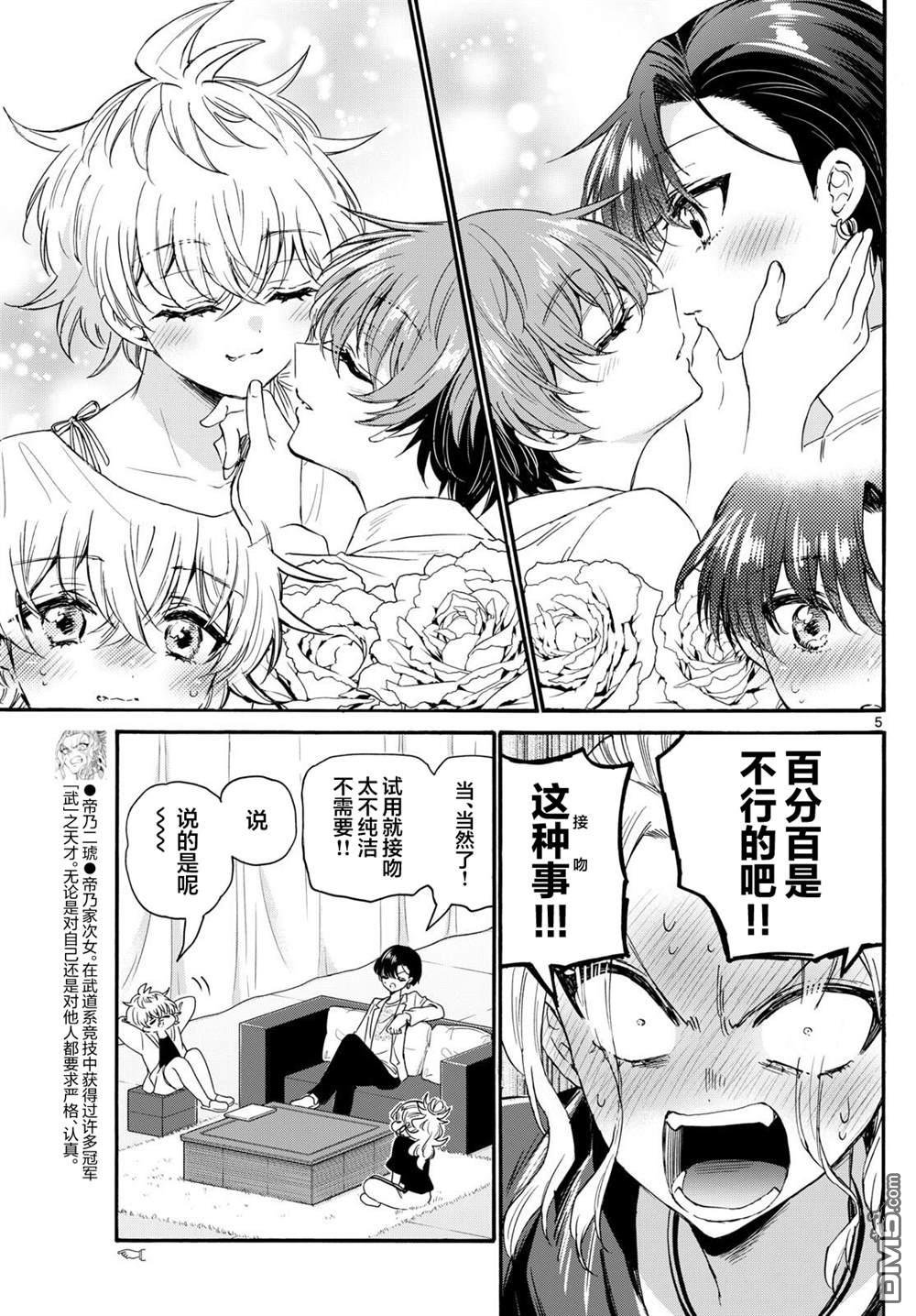 第 5 页