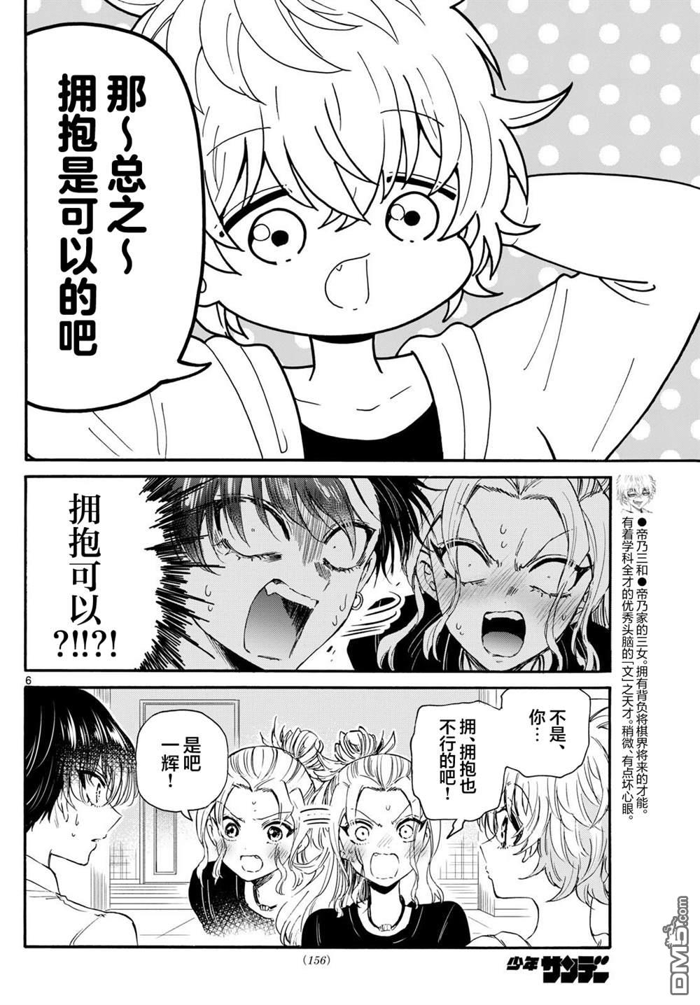 第 6 页