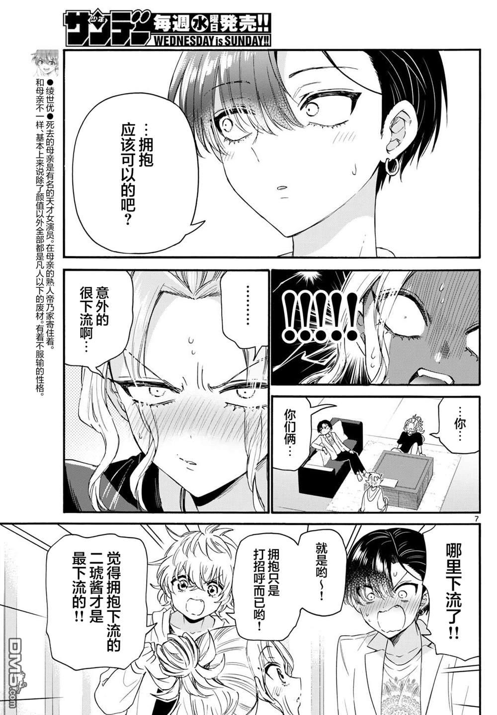 第 7 页