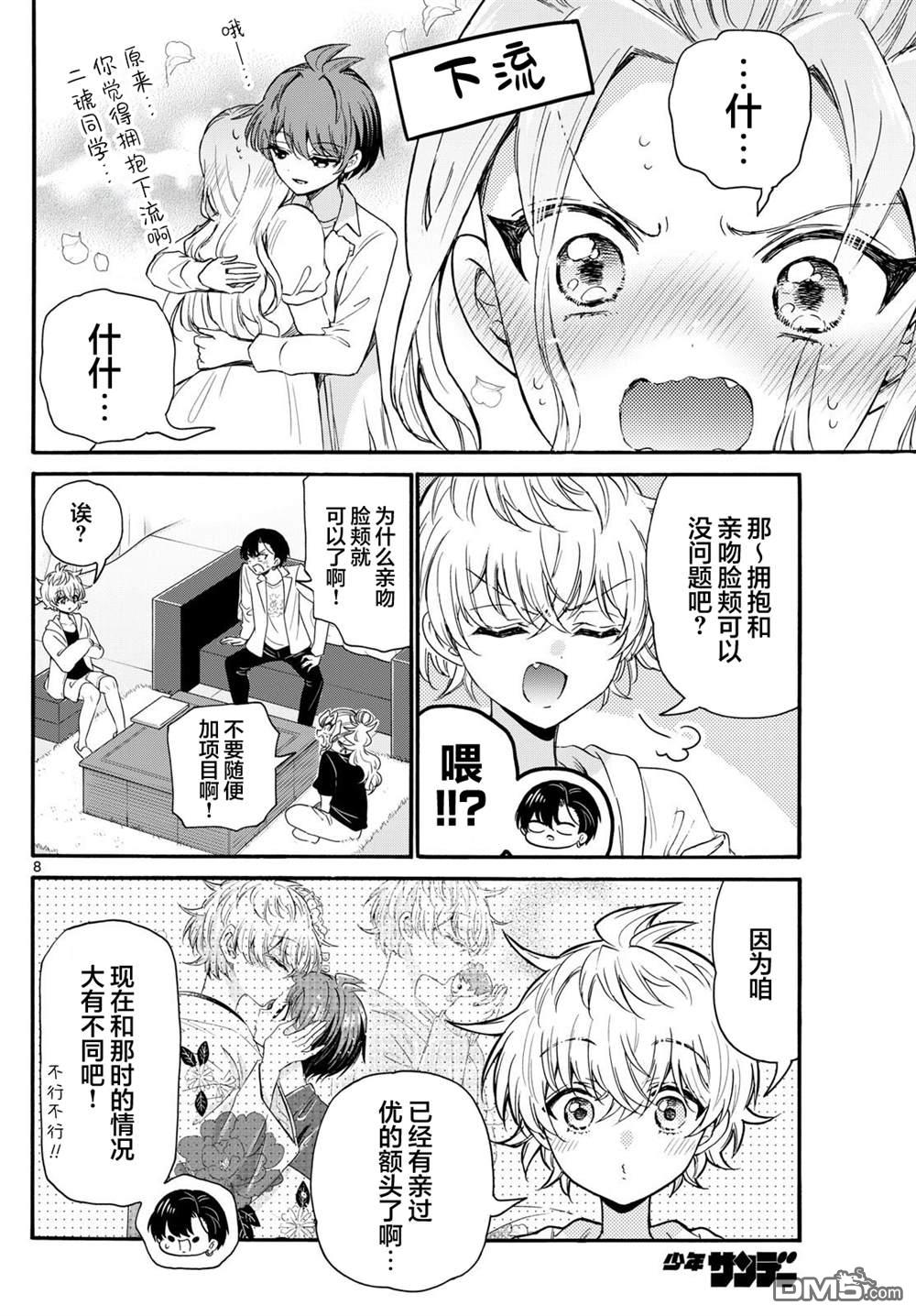 第 8 页